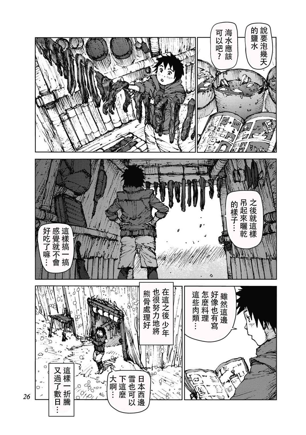 第19话5