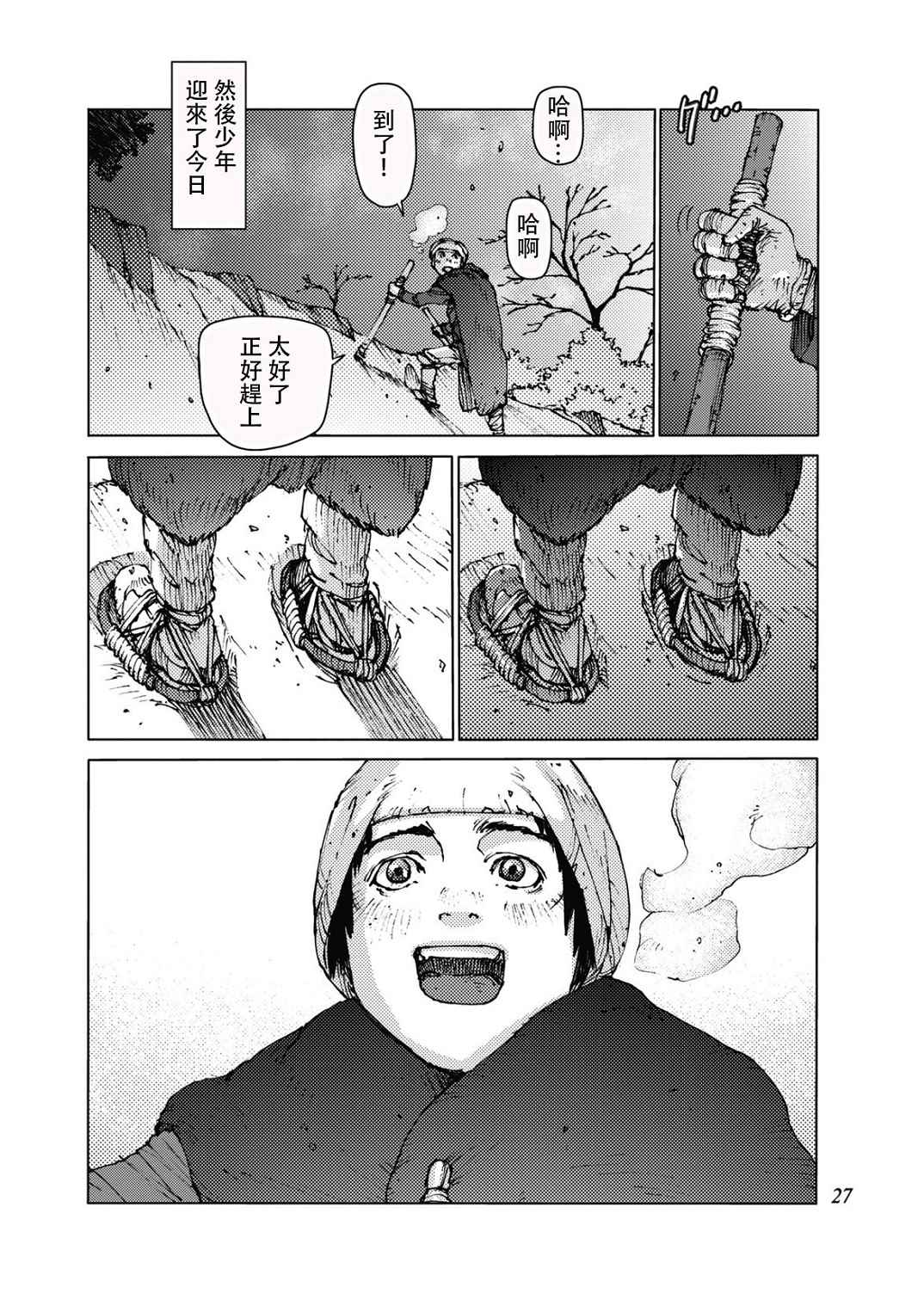 第19话6