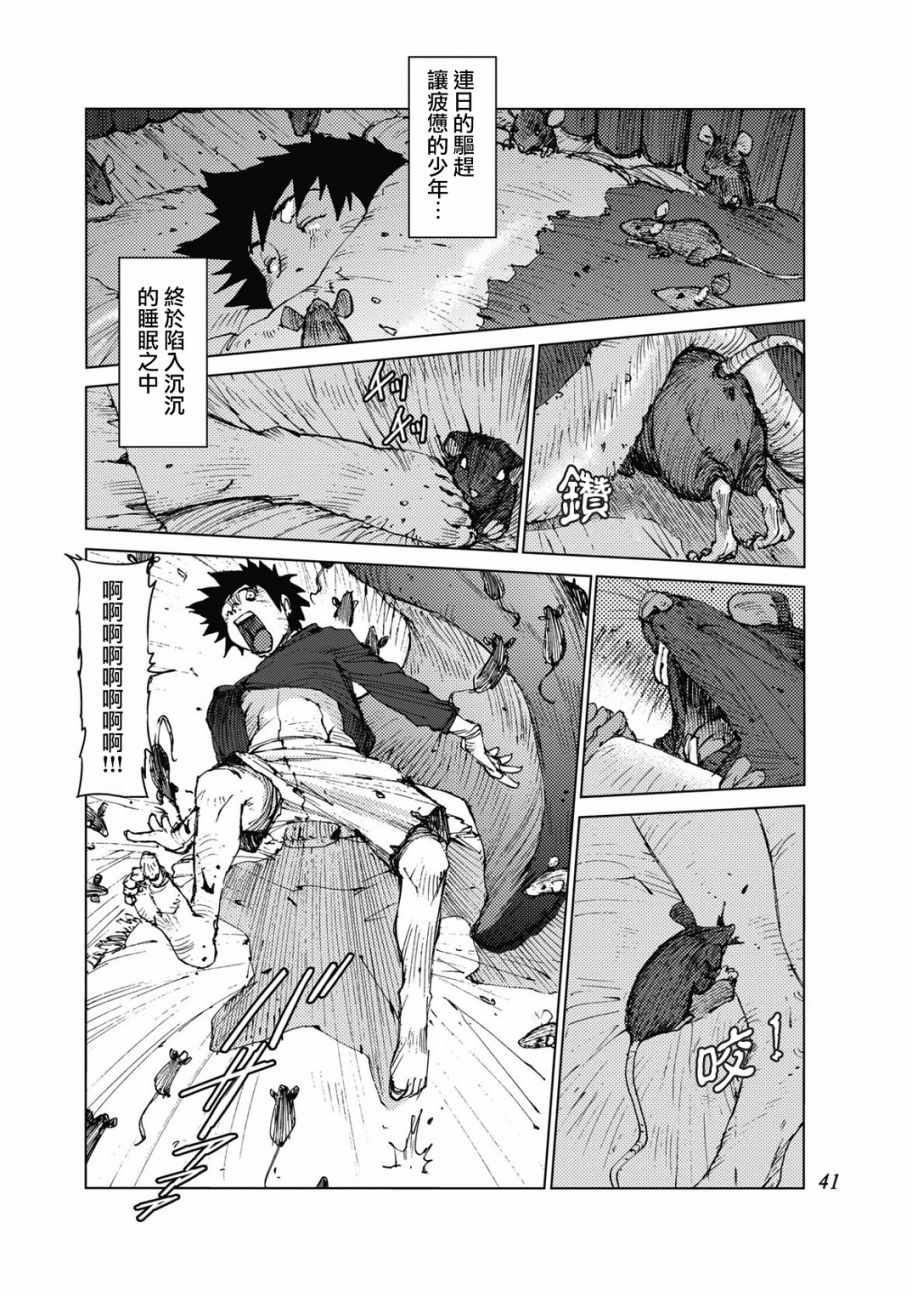 第21话4