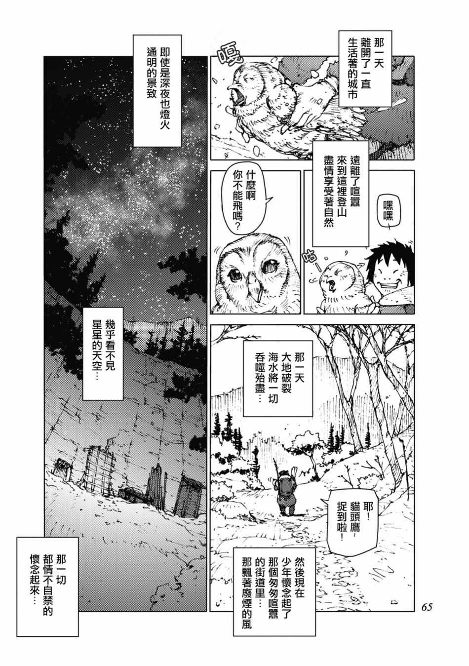 第24话3