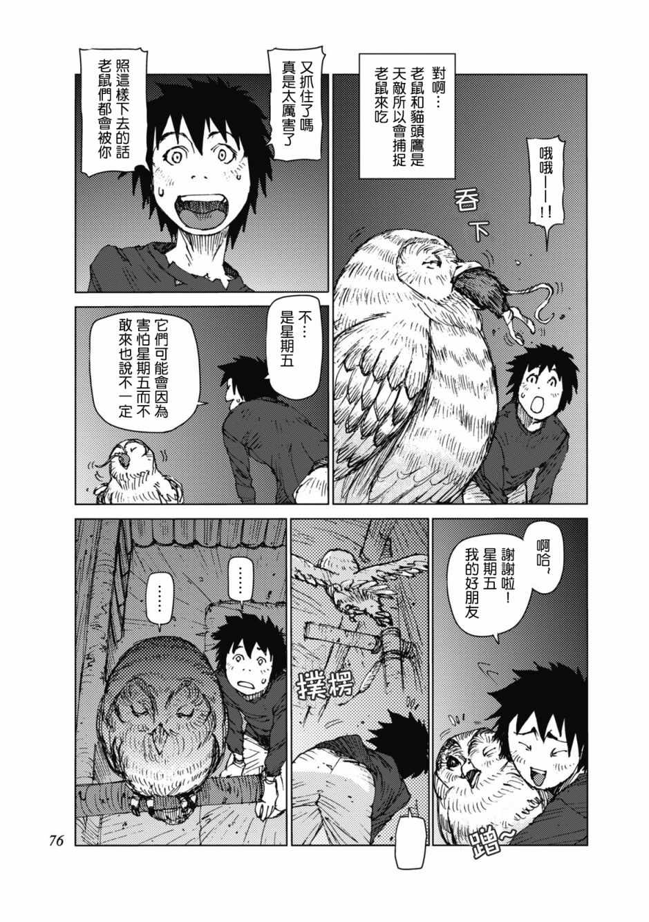 第25话3