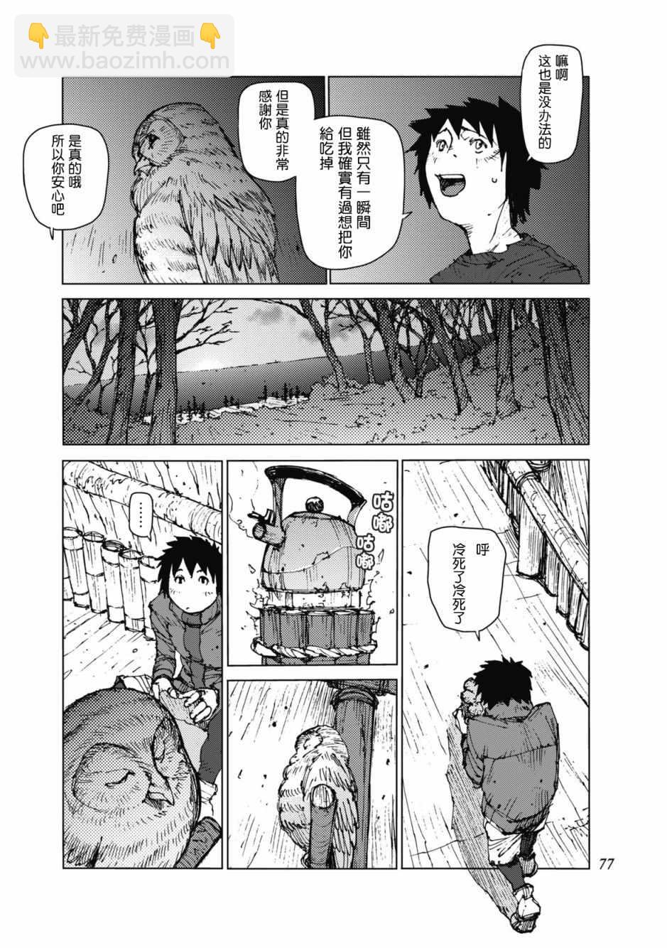 第25话4