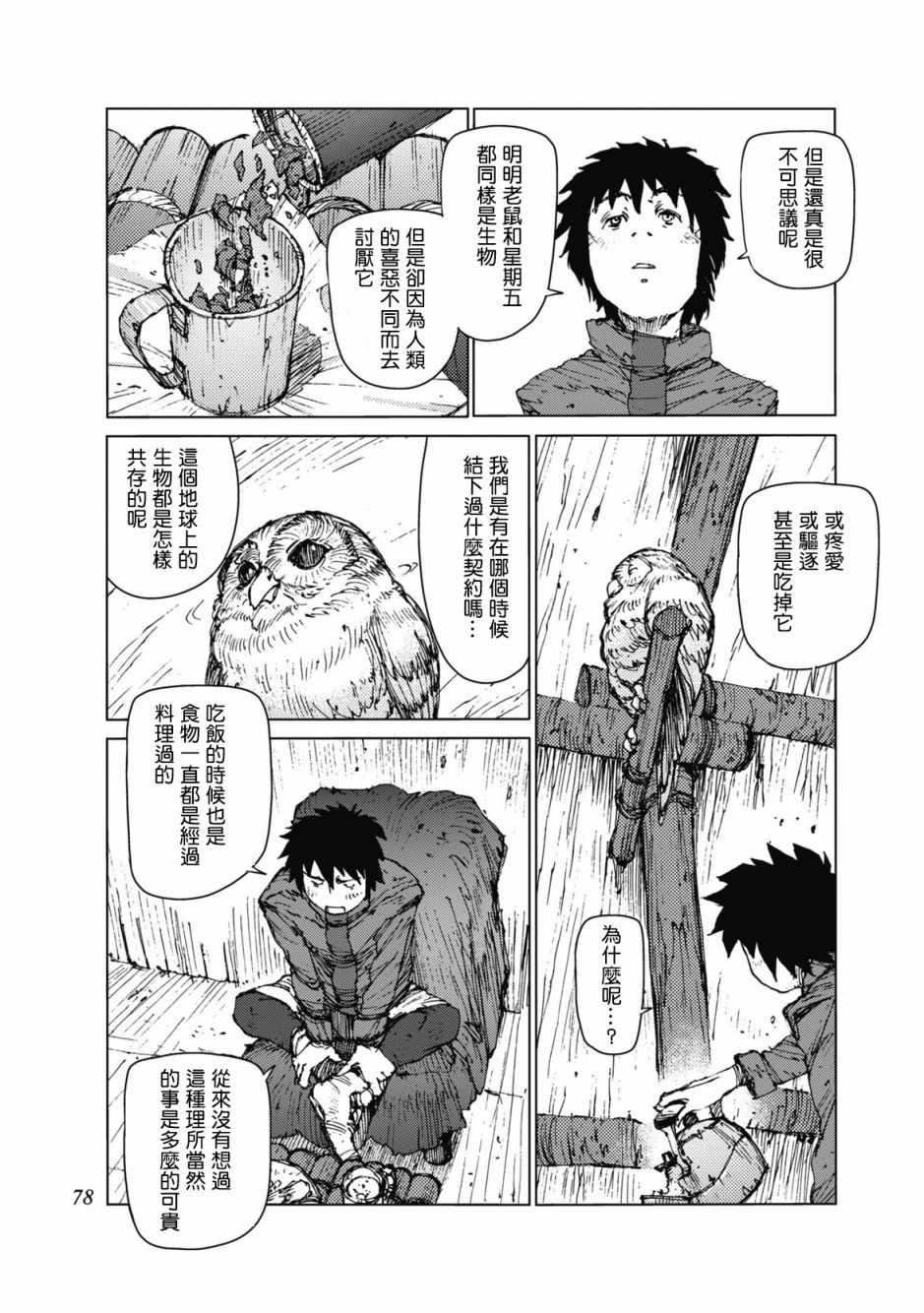 第25话5