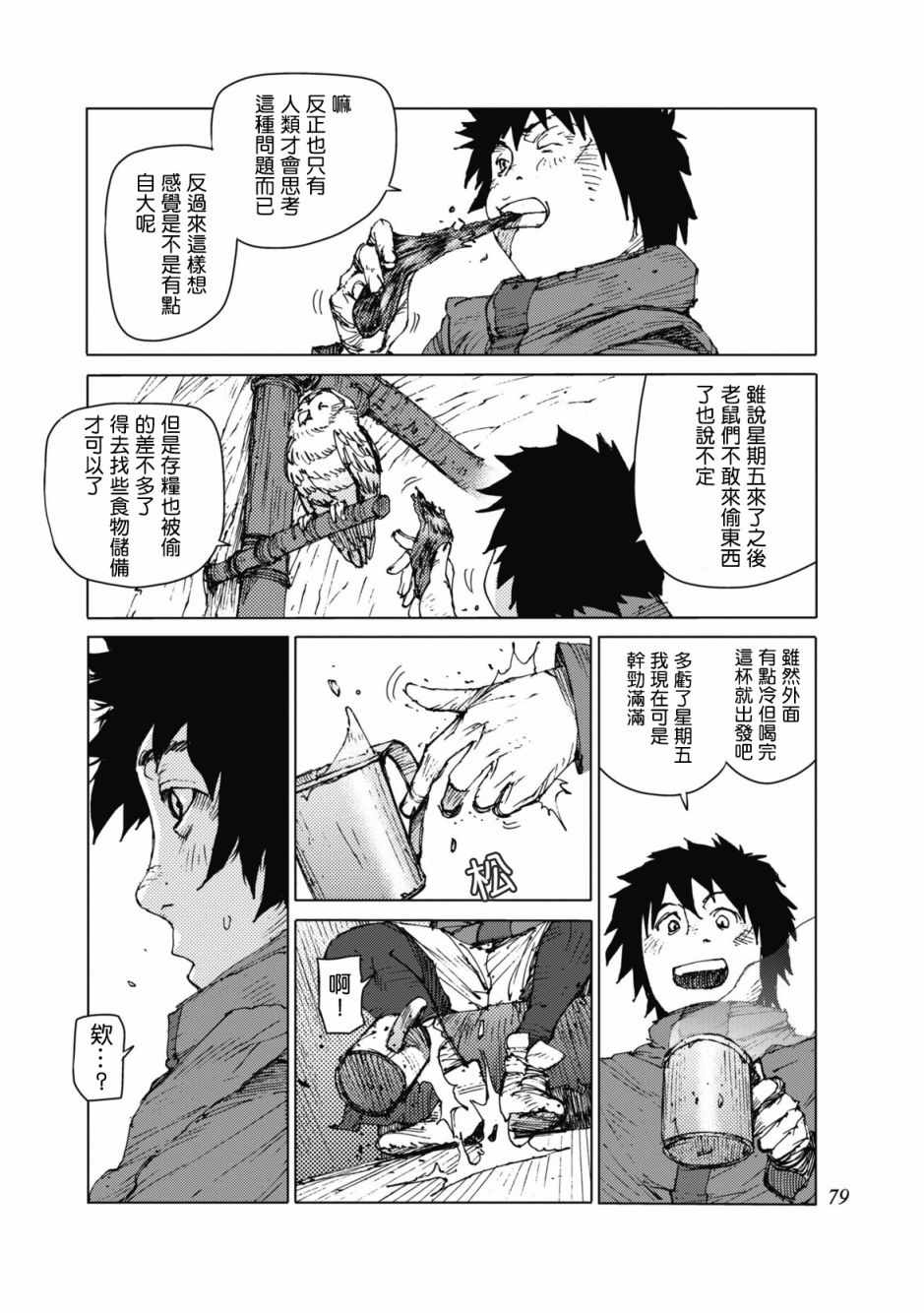 第25话6