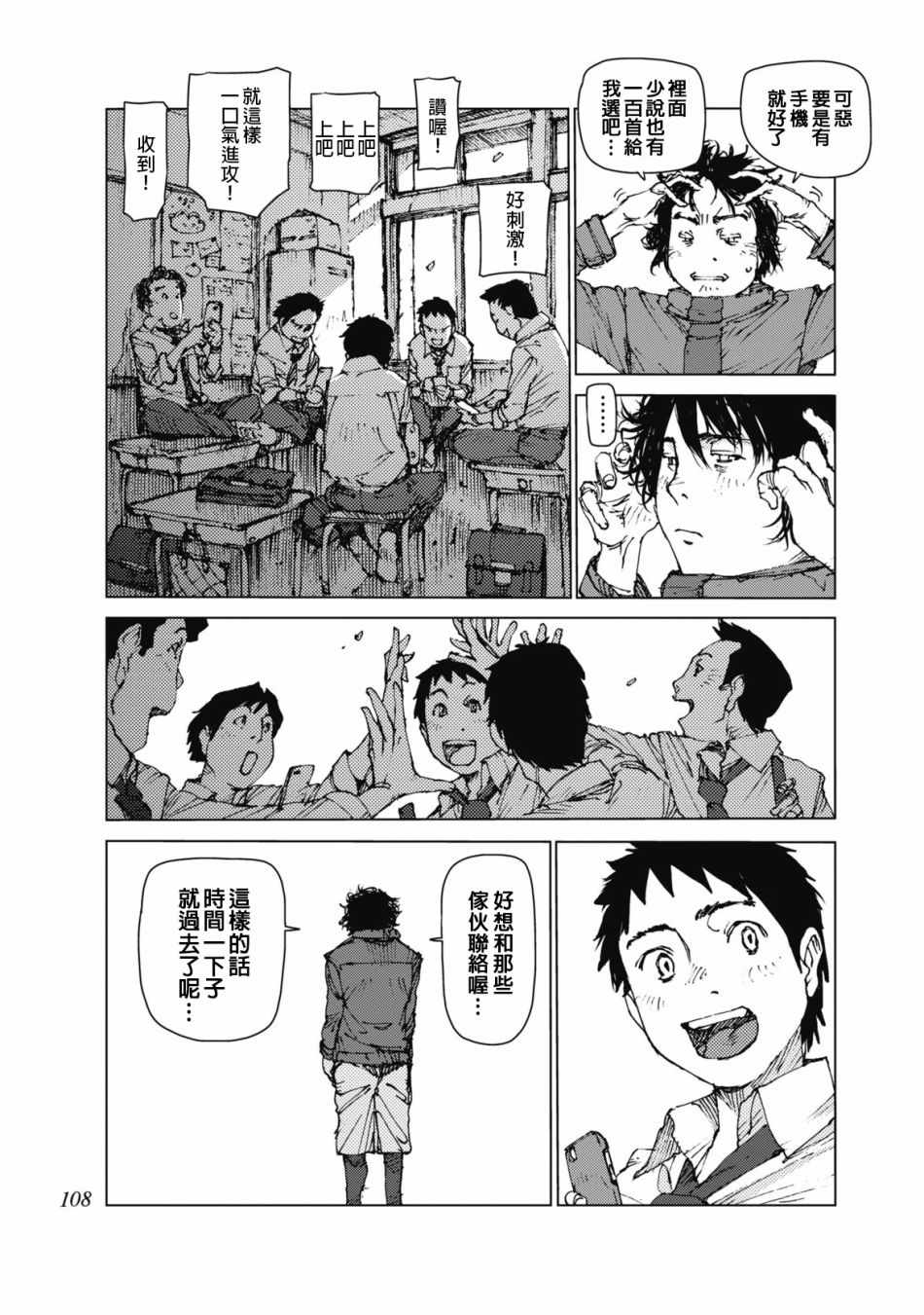 第28话7