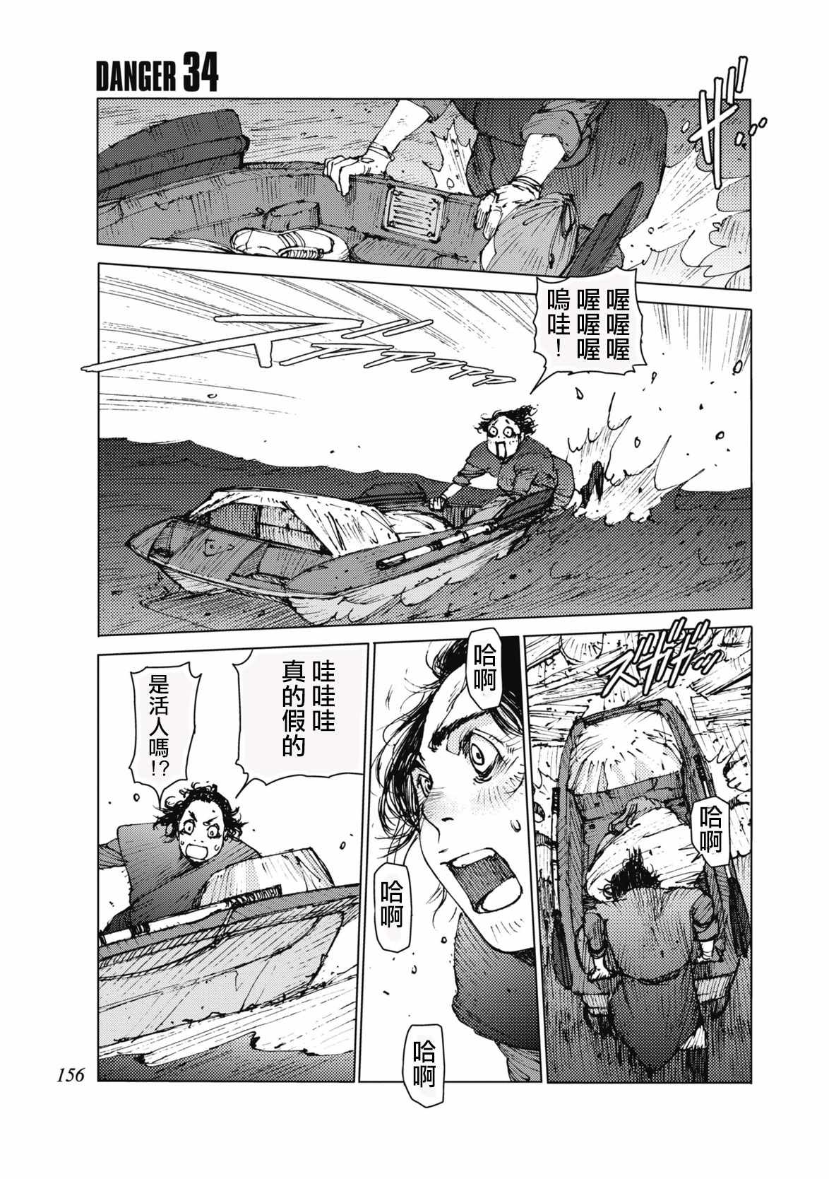第34话0