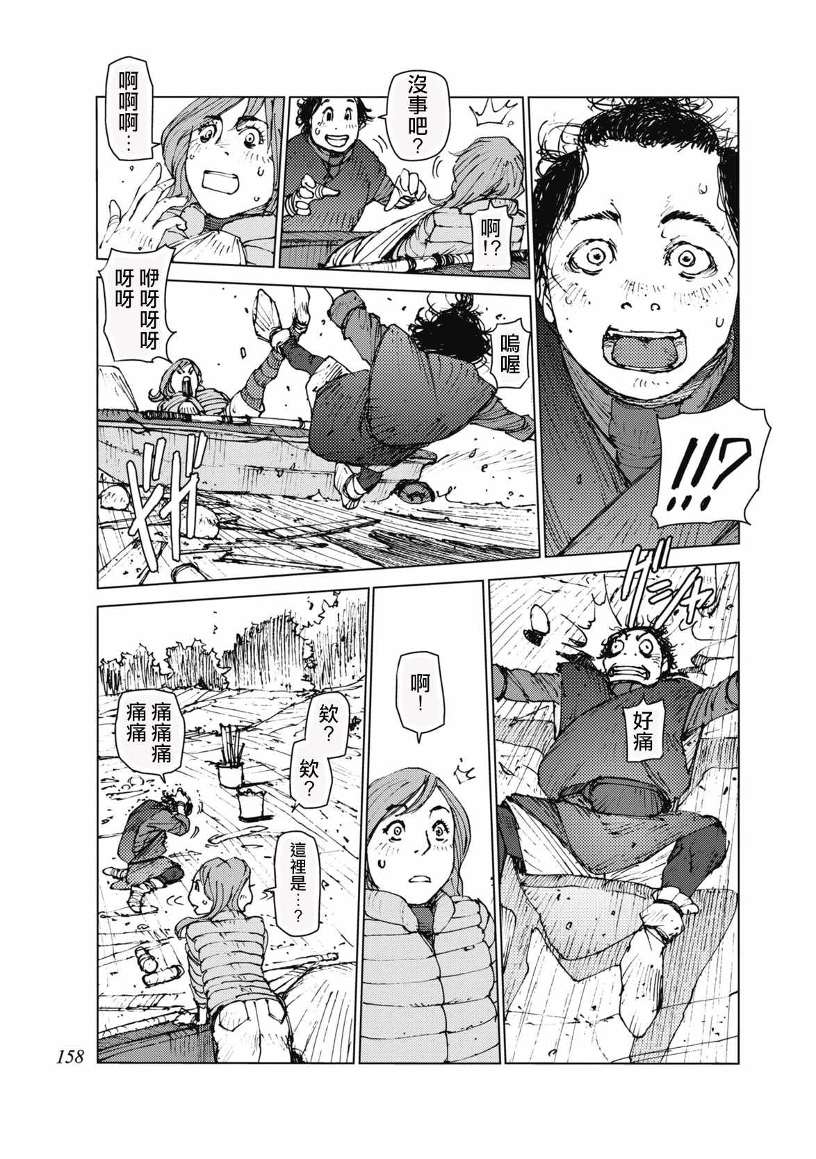 第34话2