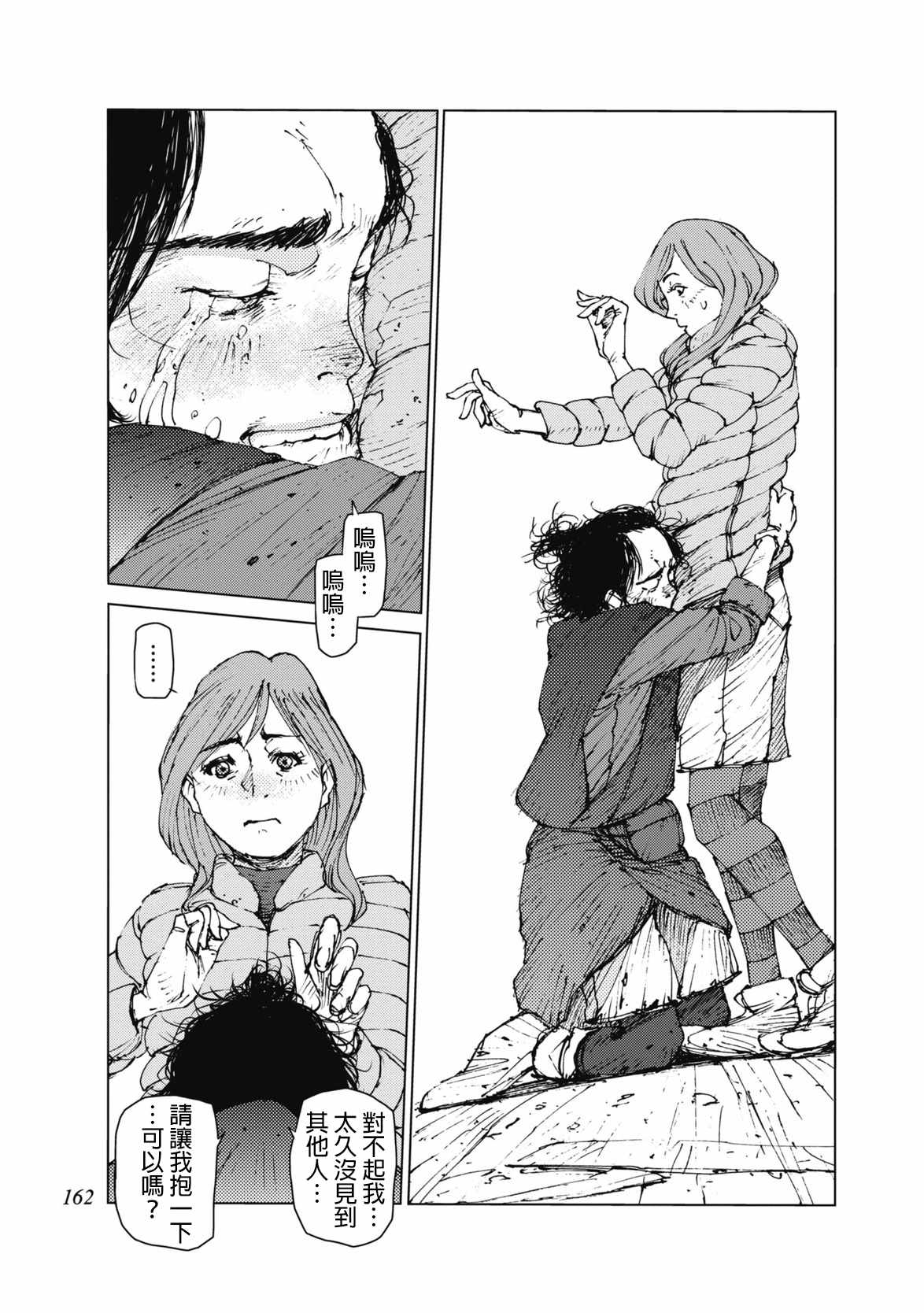 第34话6