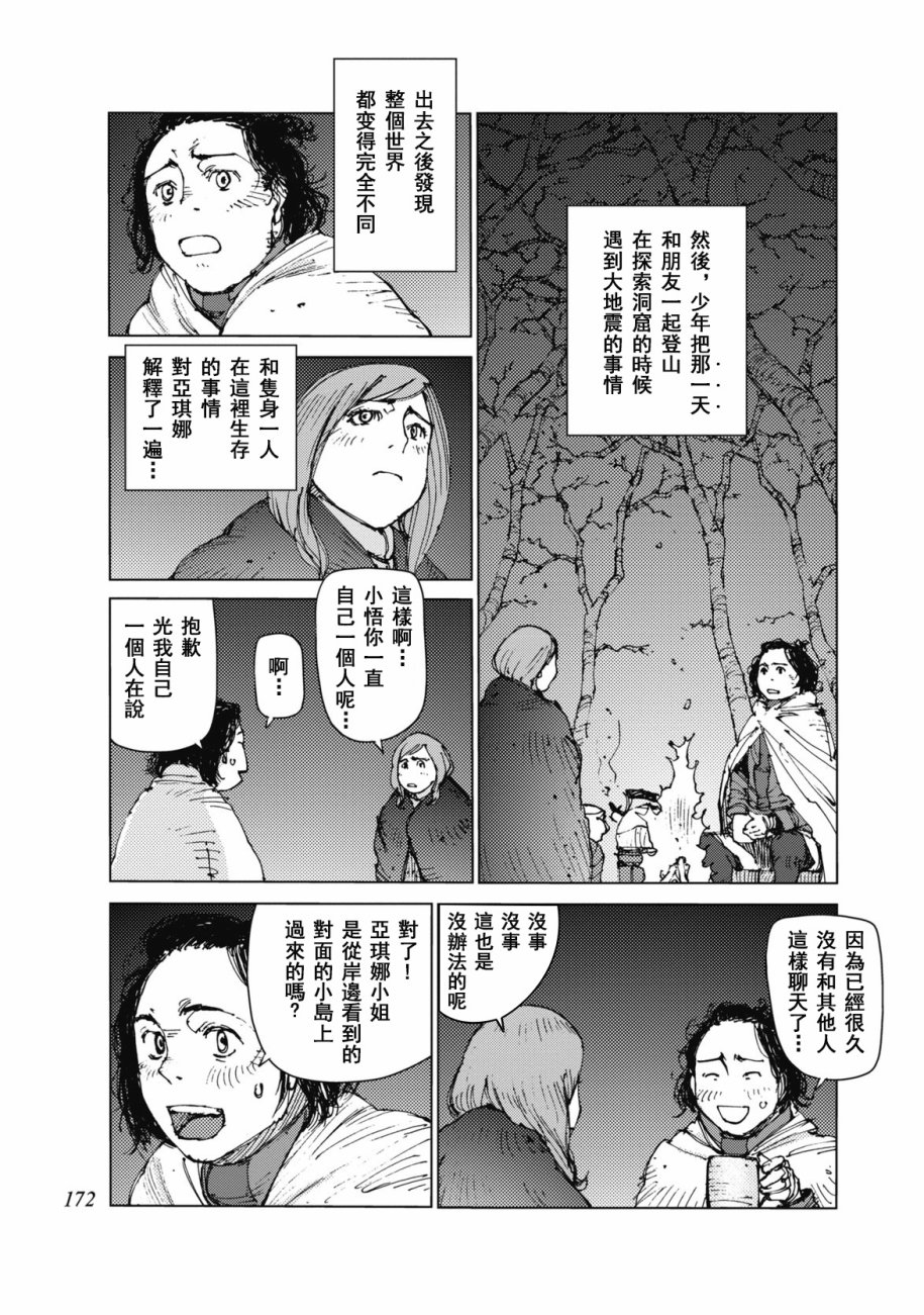 第36话1