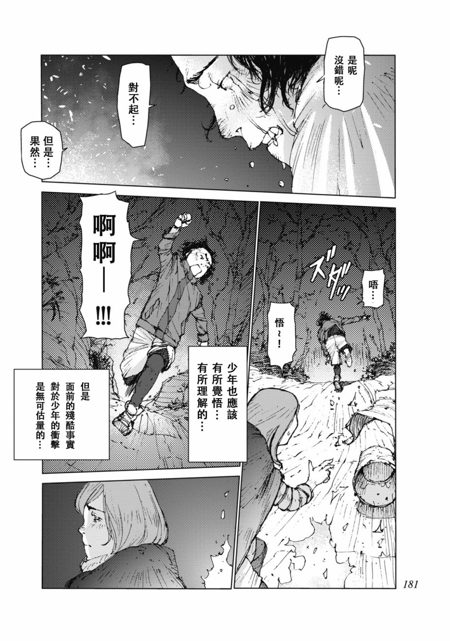 第36话10