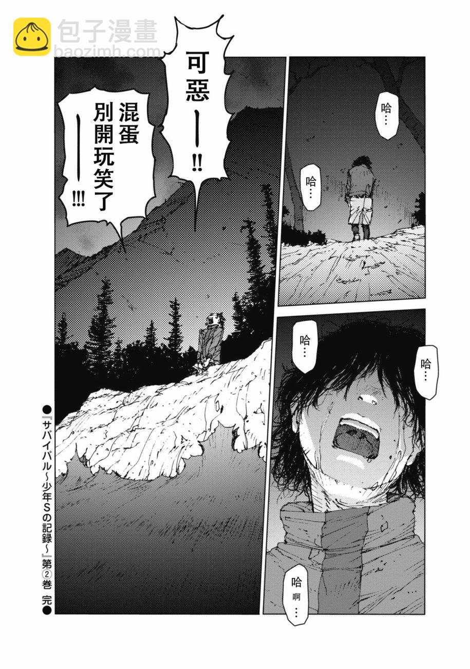 第36话11