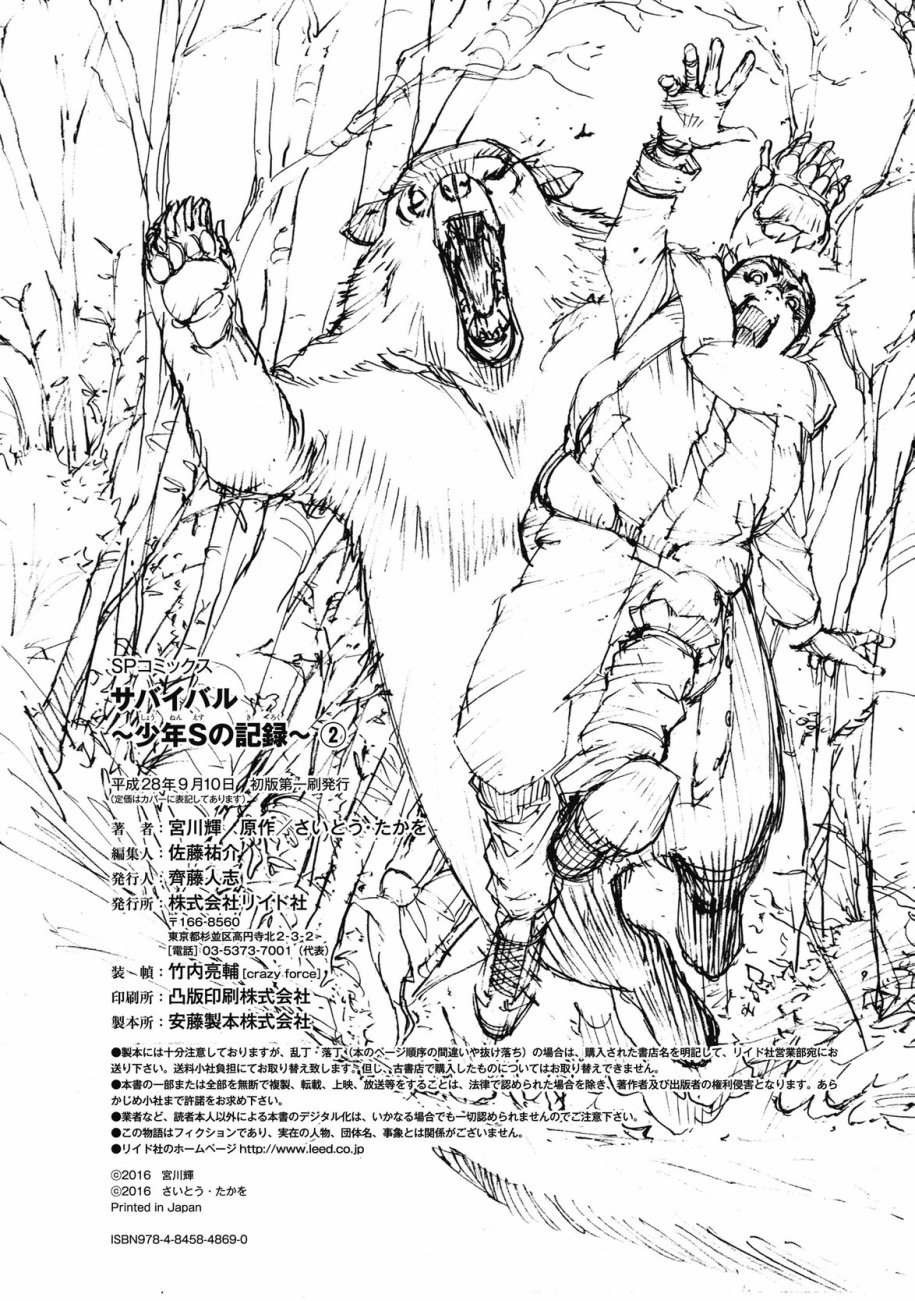 第36话13
