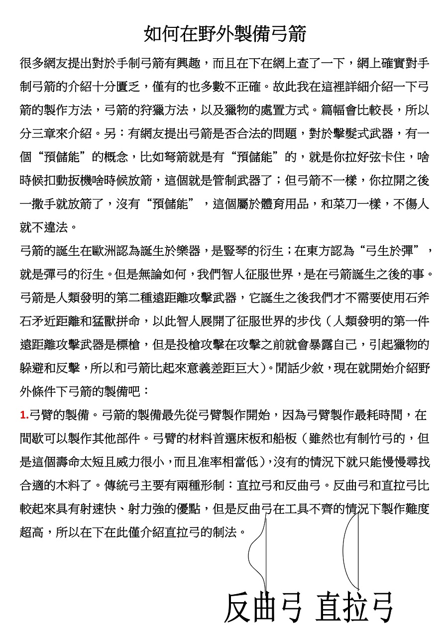 第36话14