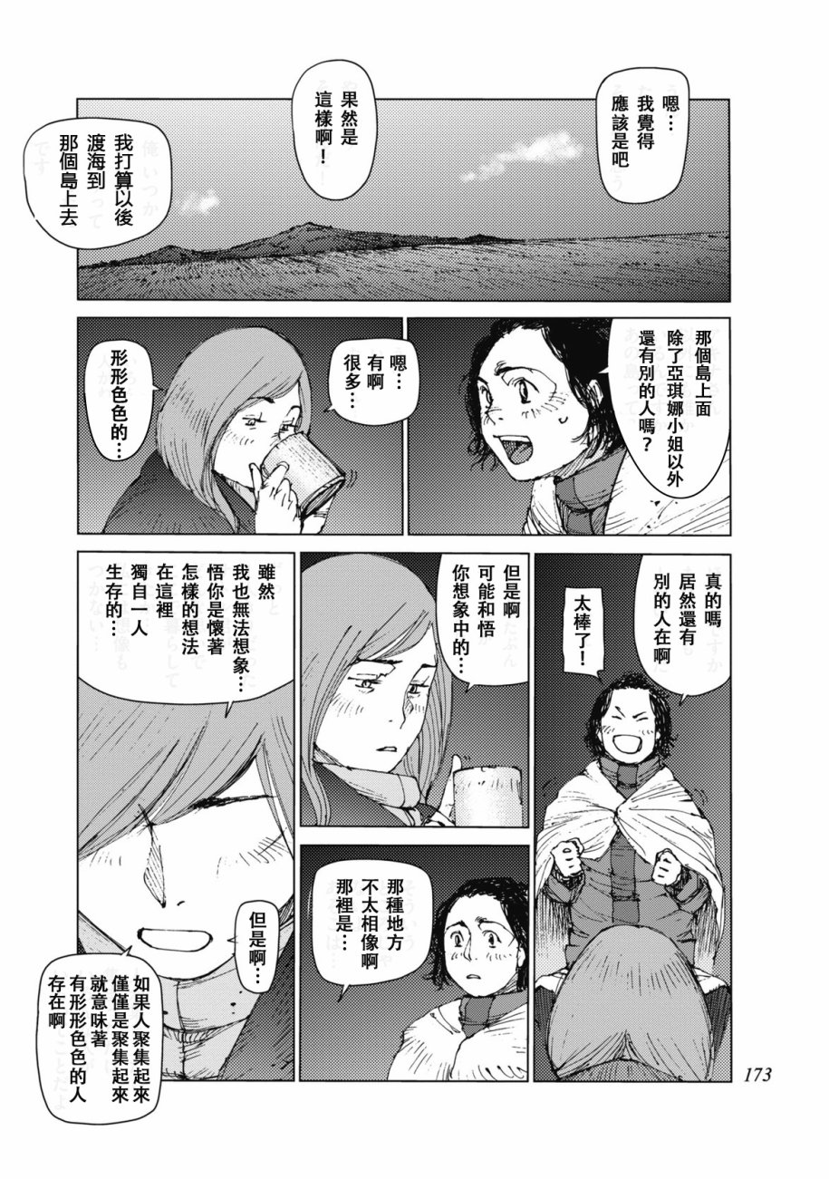 第36话2