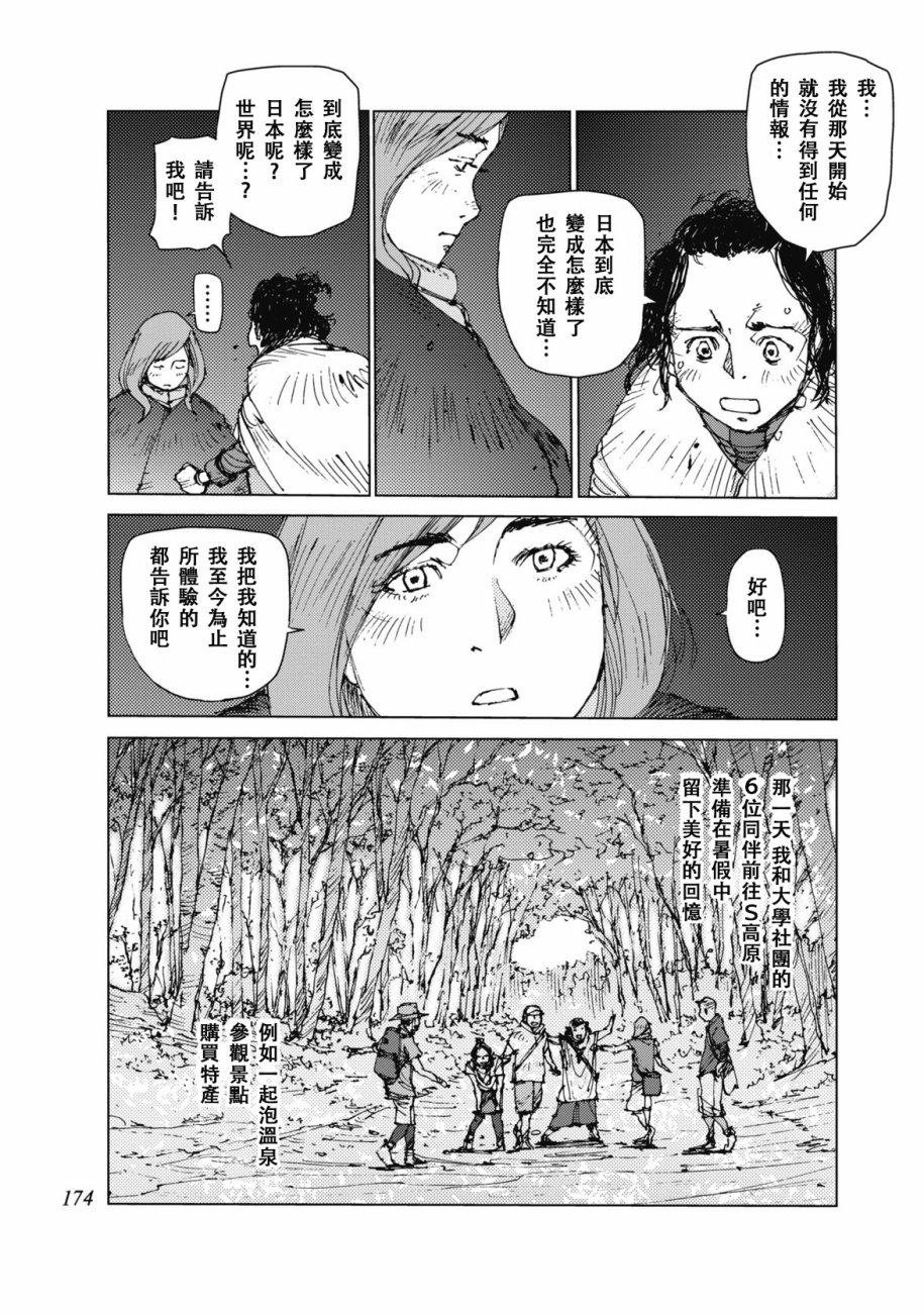 第36话3