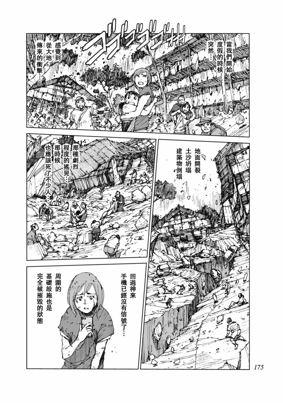 第36话4