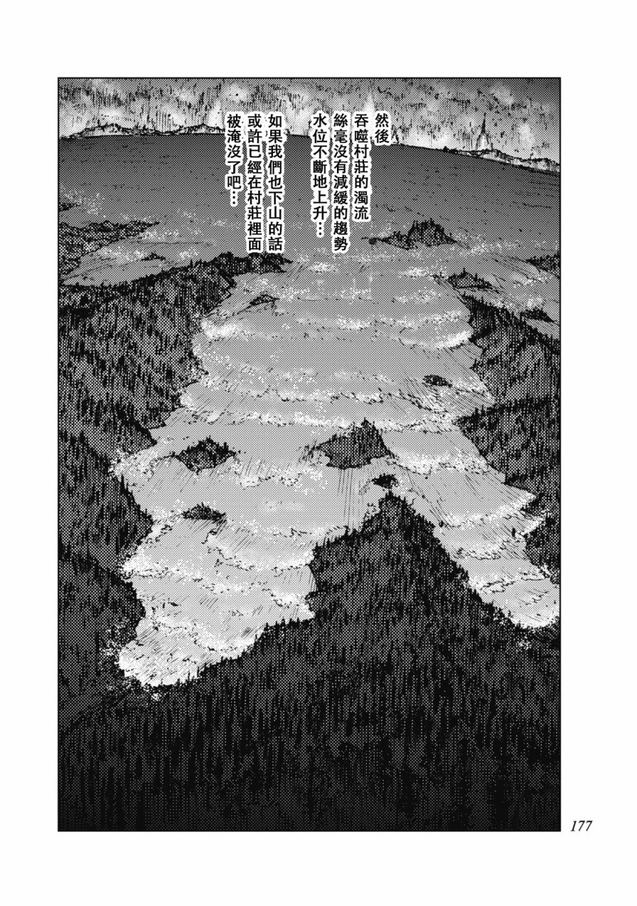 第36话6