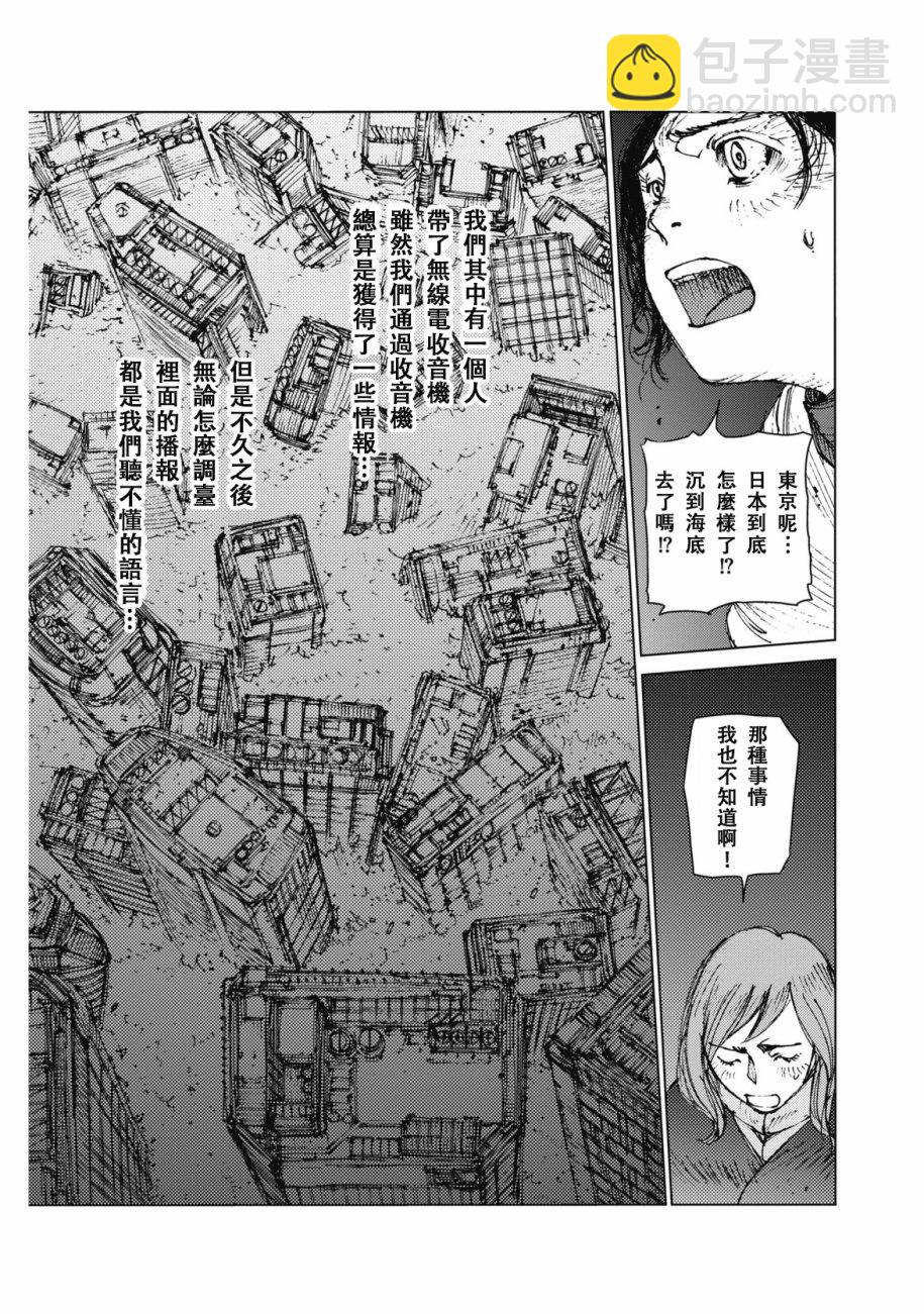 第36话7