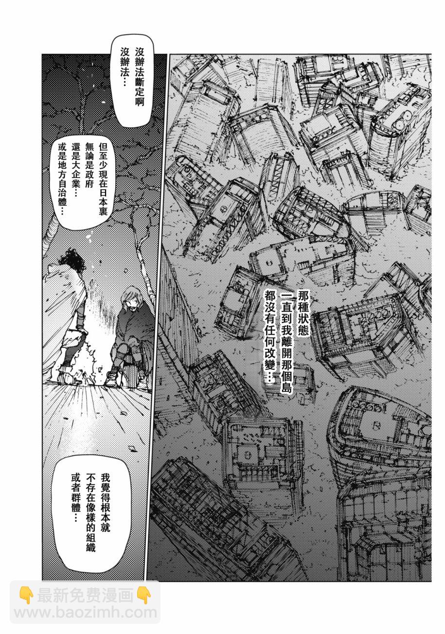 第36话8