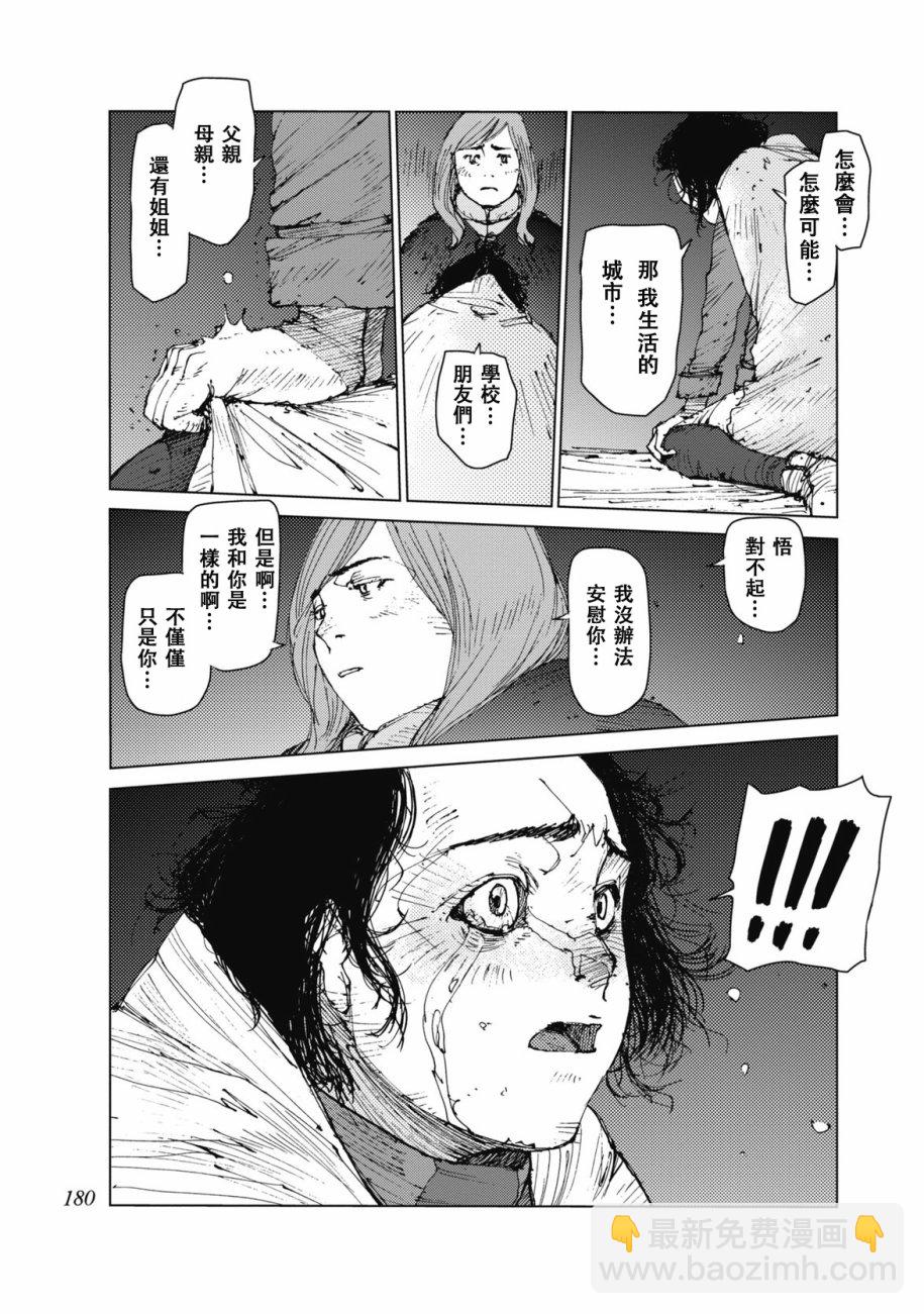 第36话9