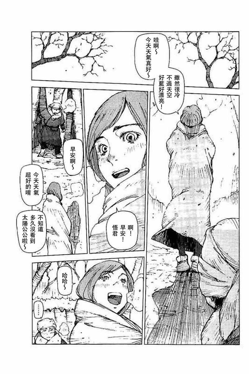 第43话1