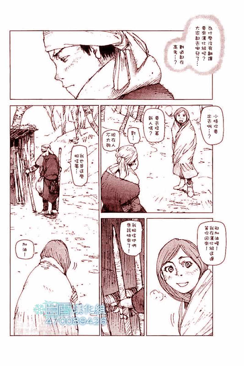 第43话11