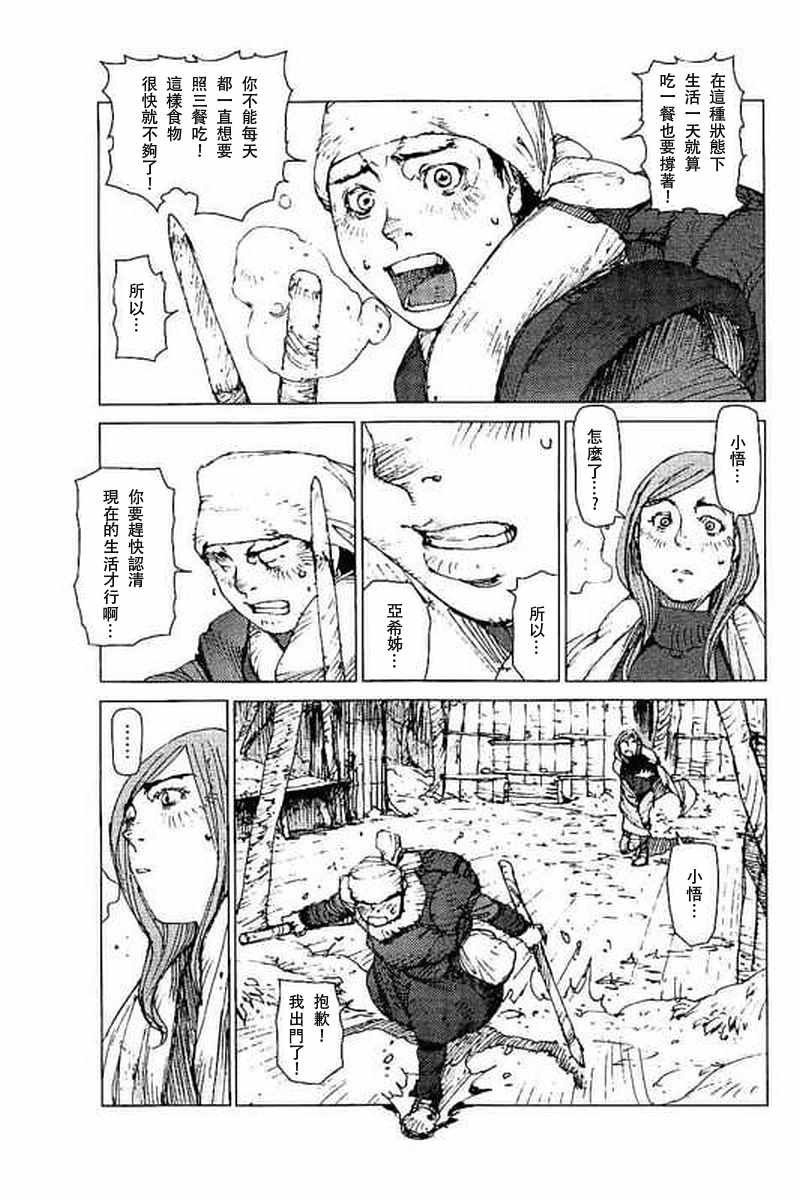 第43话3