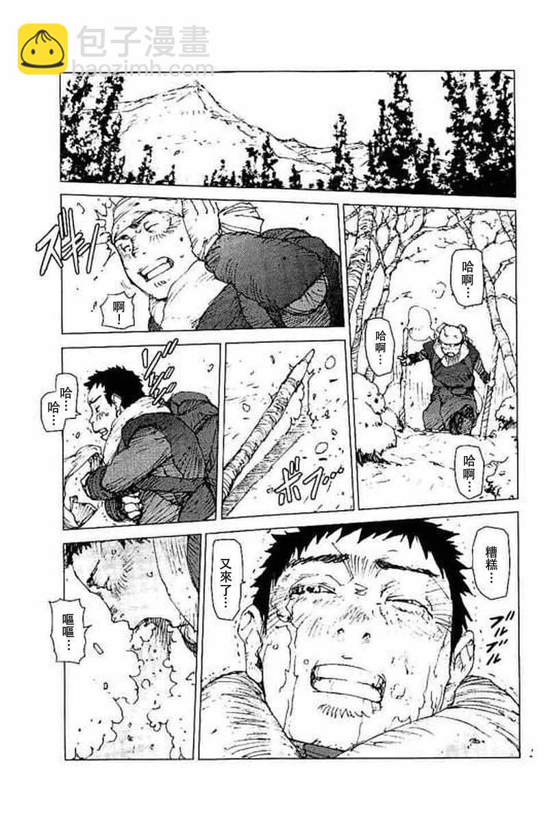 第43话5