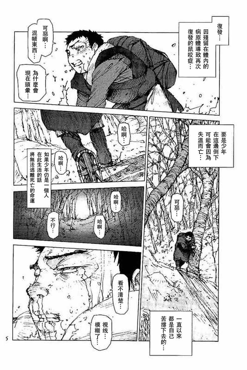 第43话6