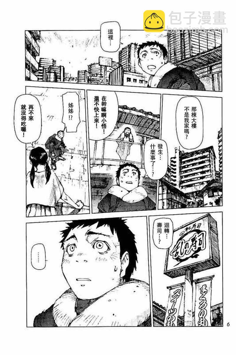 第44话3