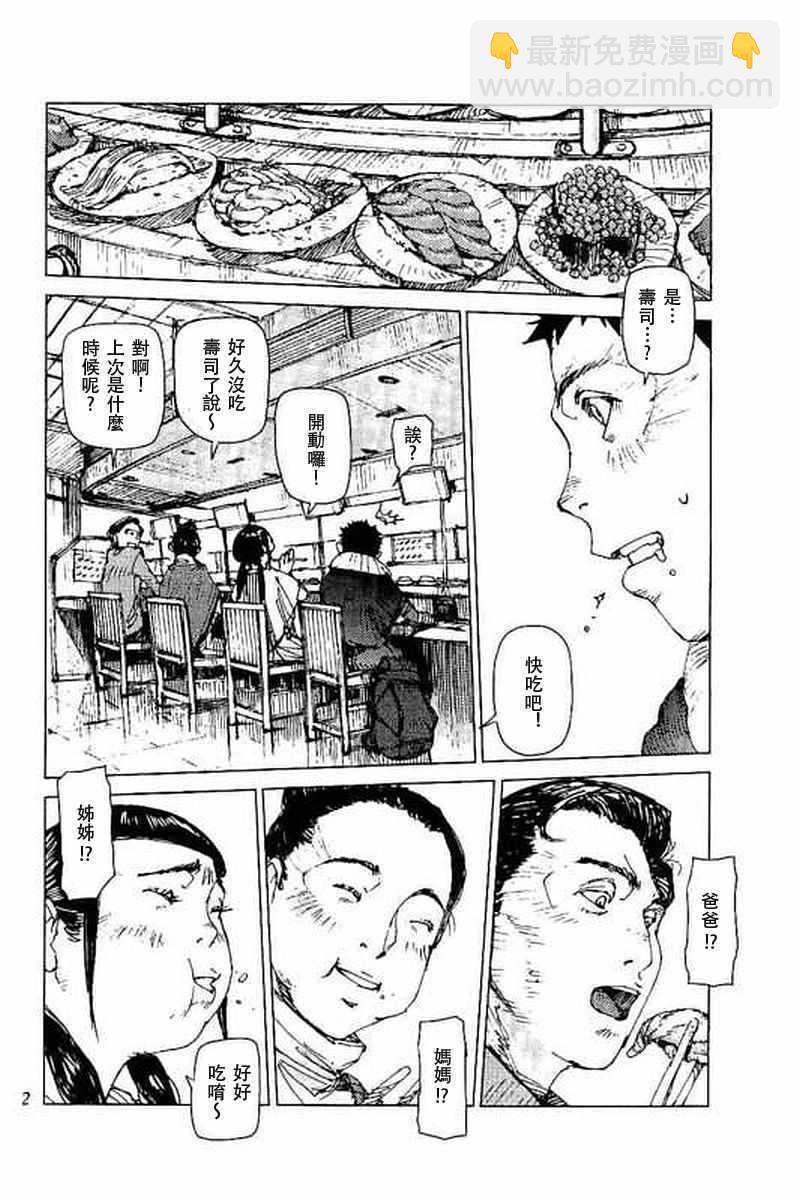 第44话4