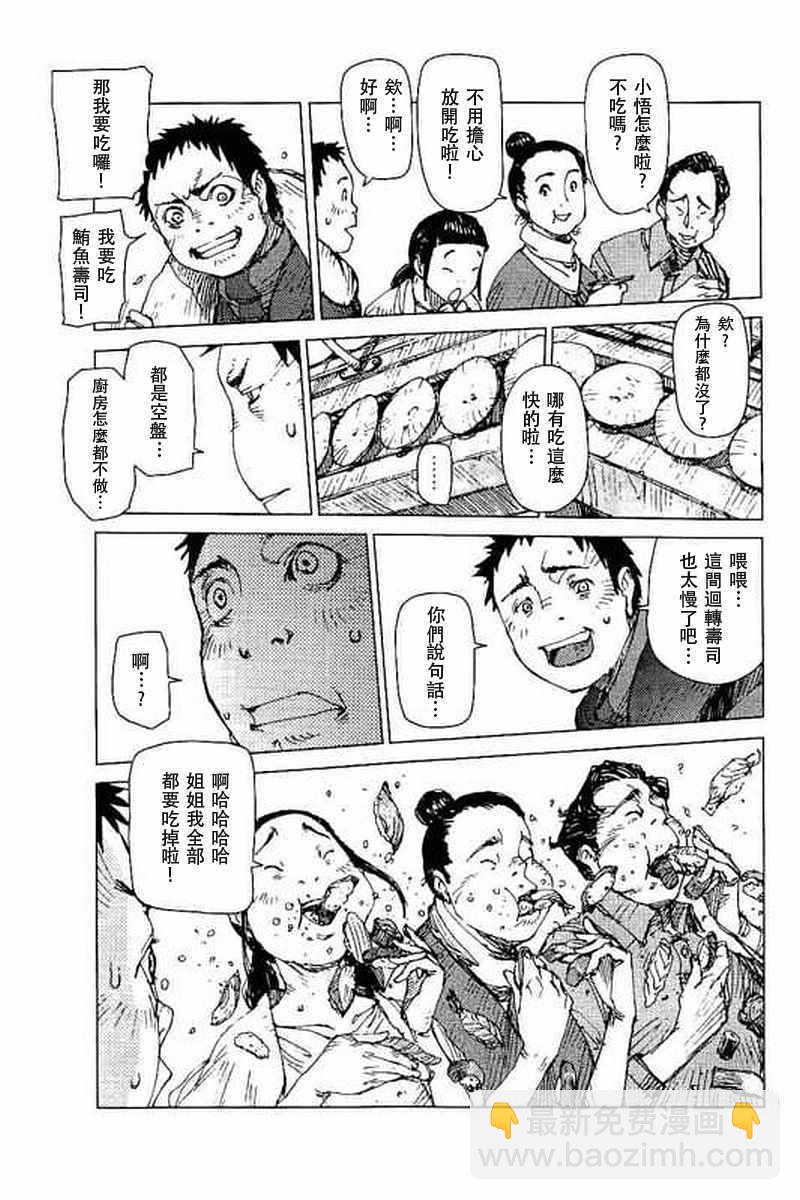 第44话5