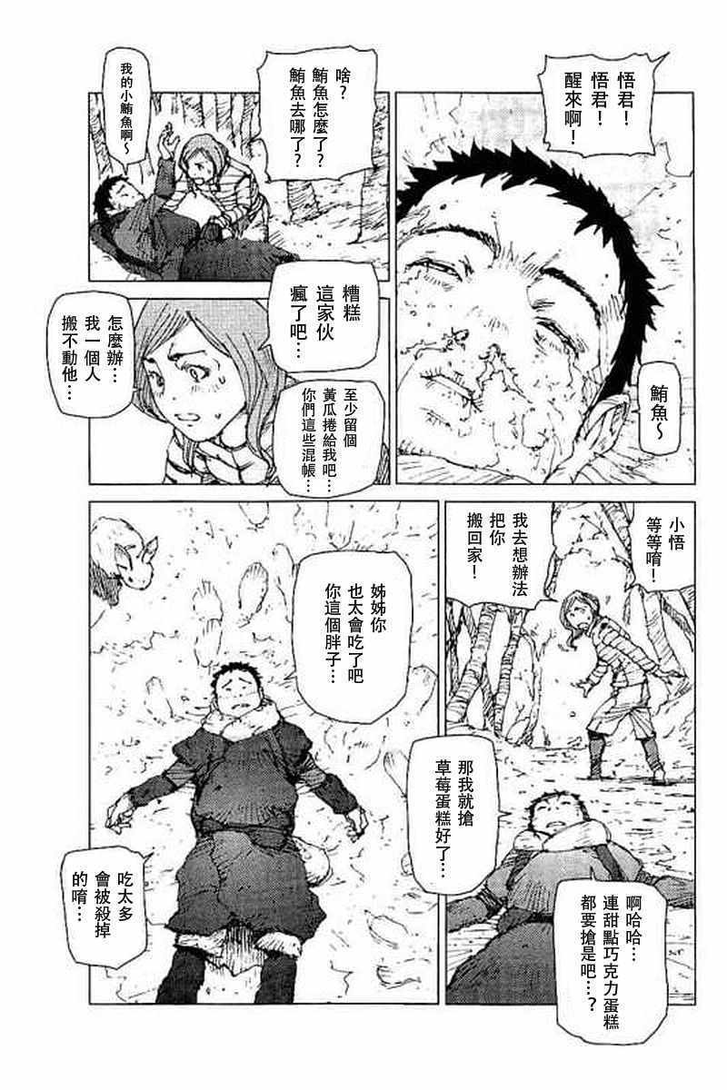 第44话7