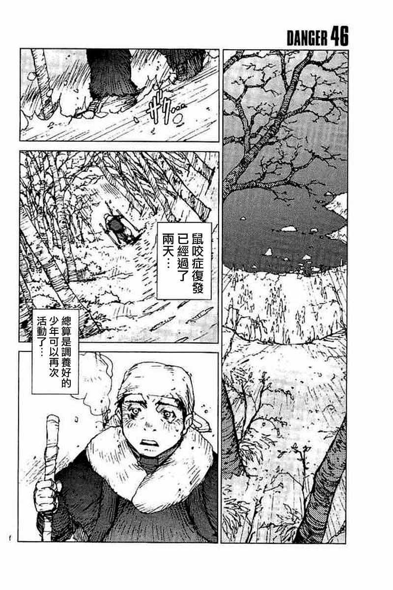 第46话0