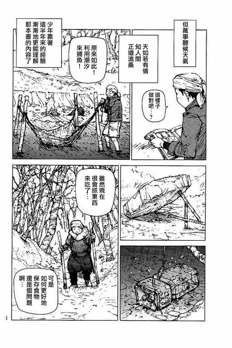 第46话2