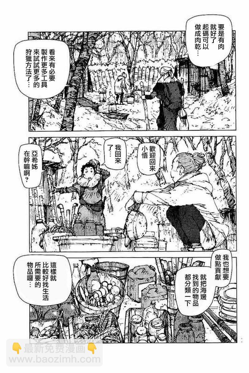 第46话3