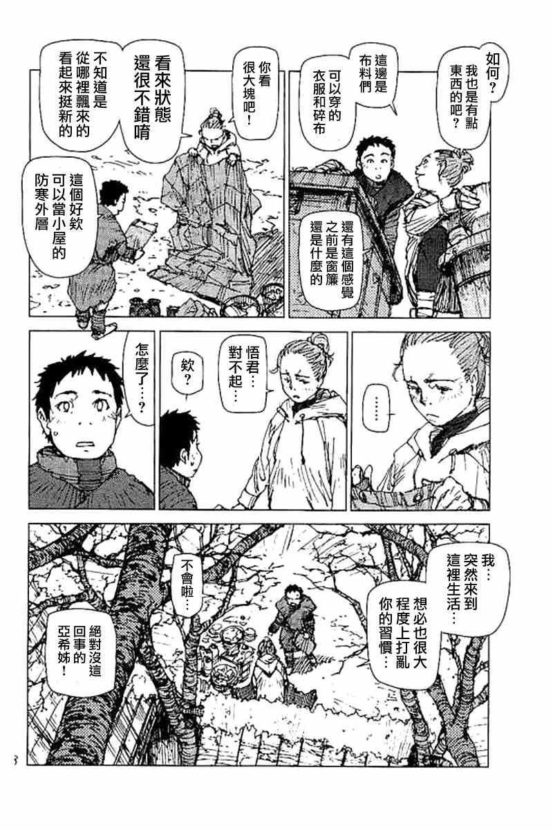 第46话4