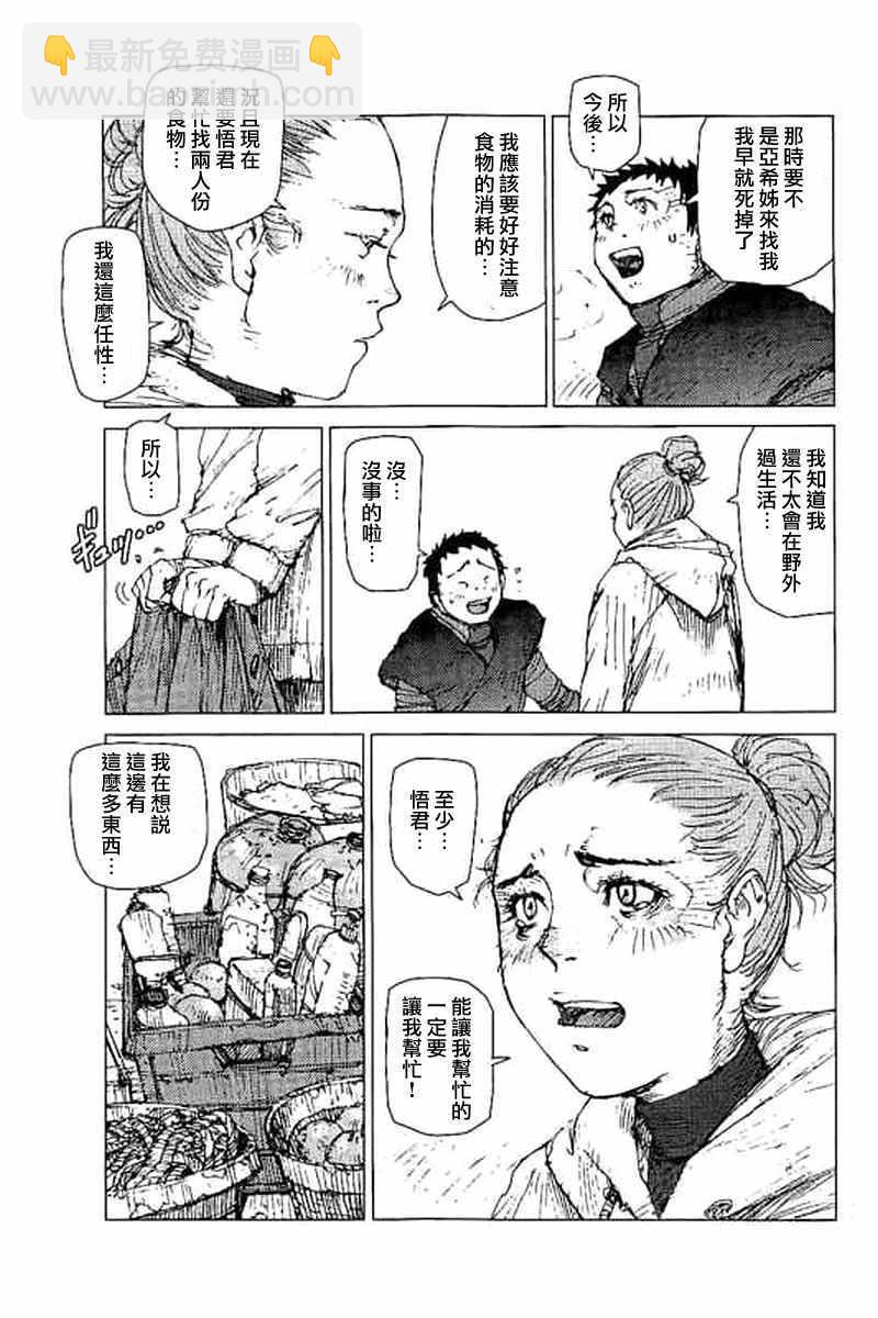 第46话5