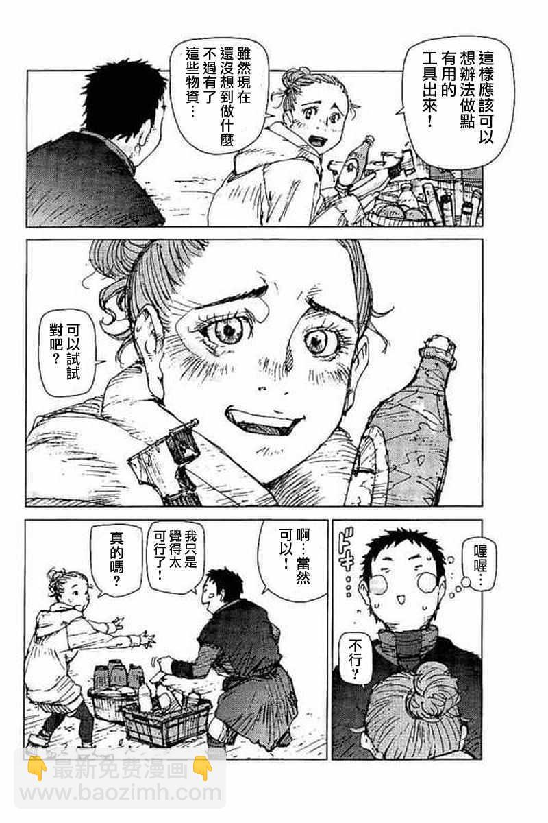 第46话6
