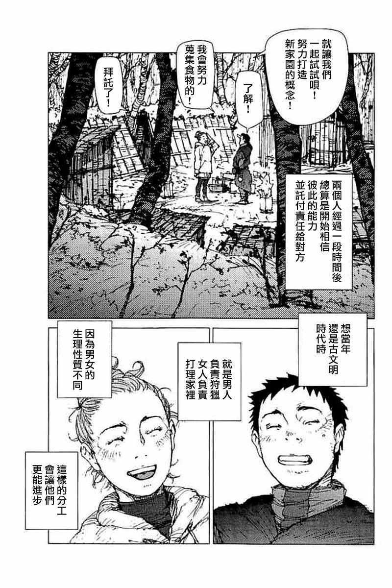 第46话7