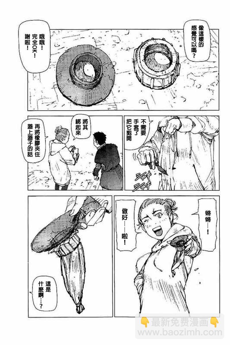 第47话3
