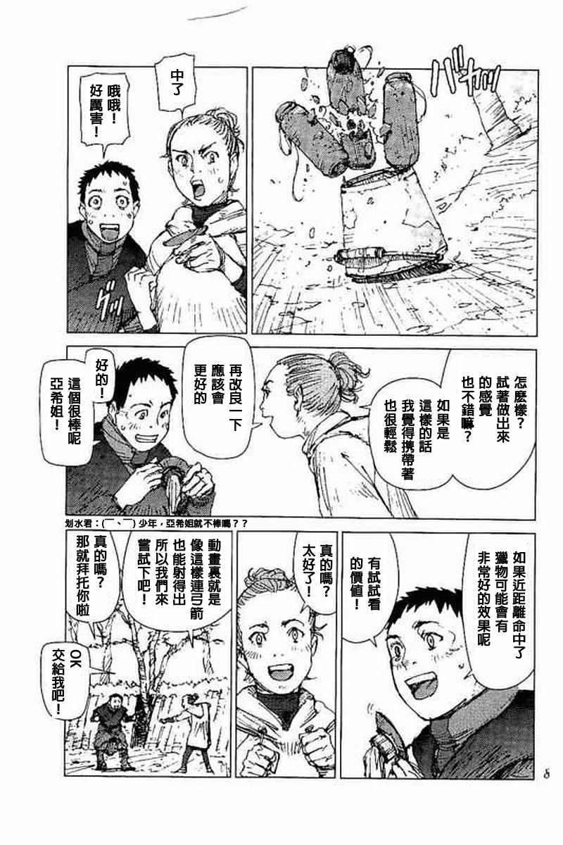 第47话5