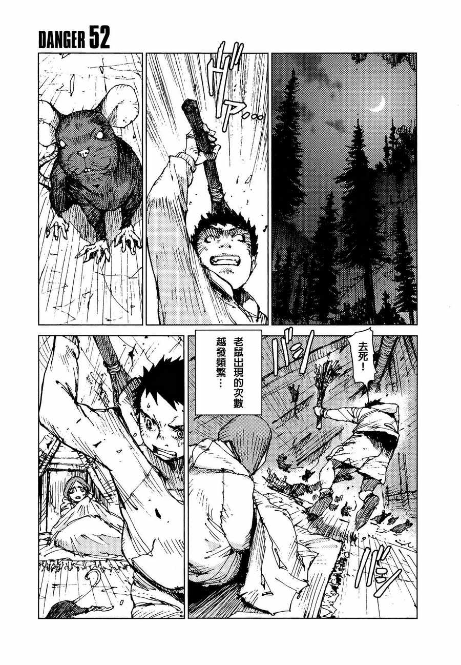 第52话0