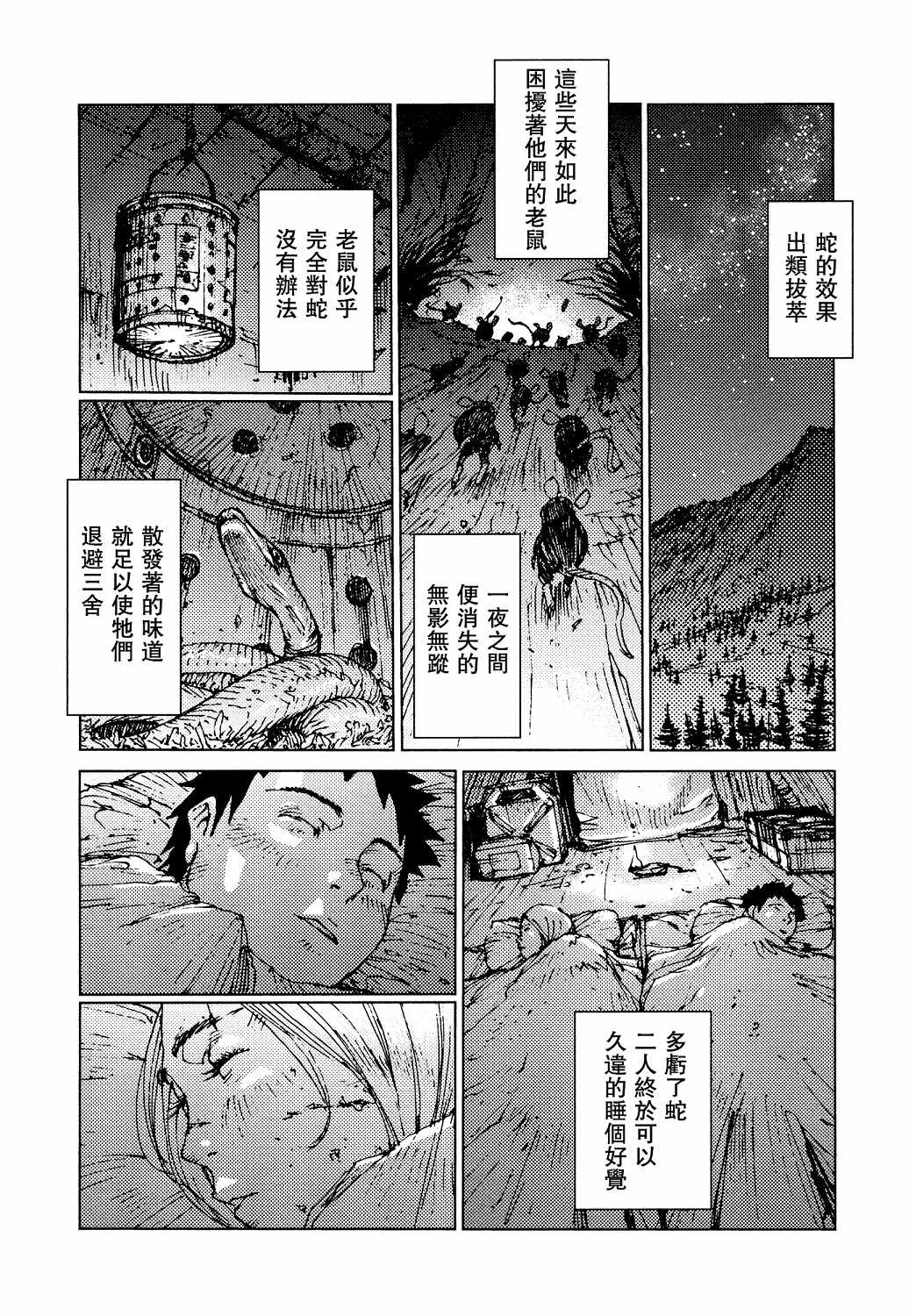 第55话0