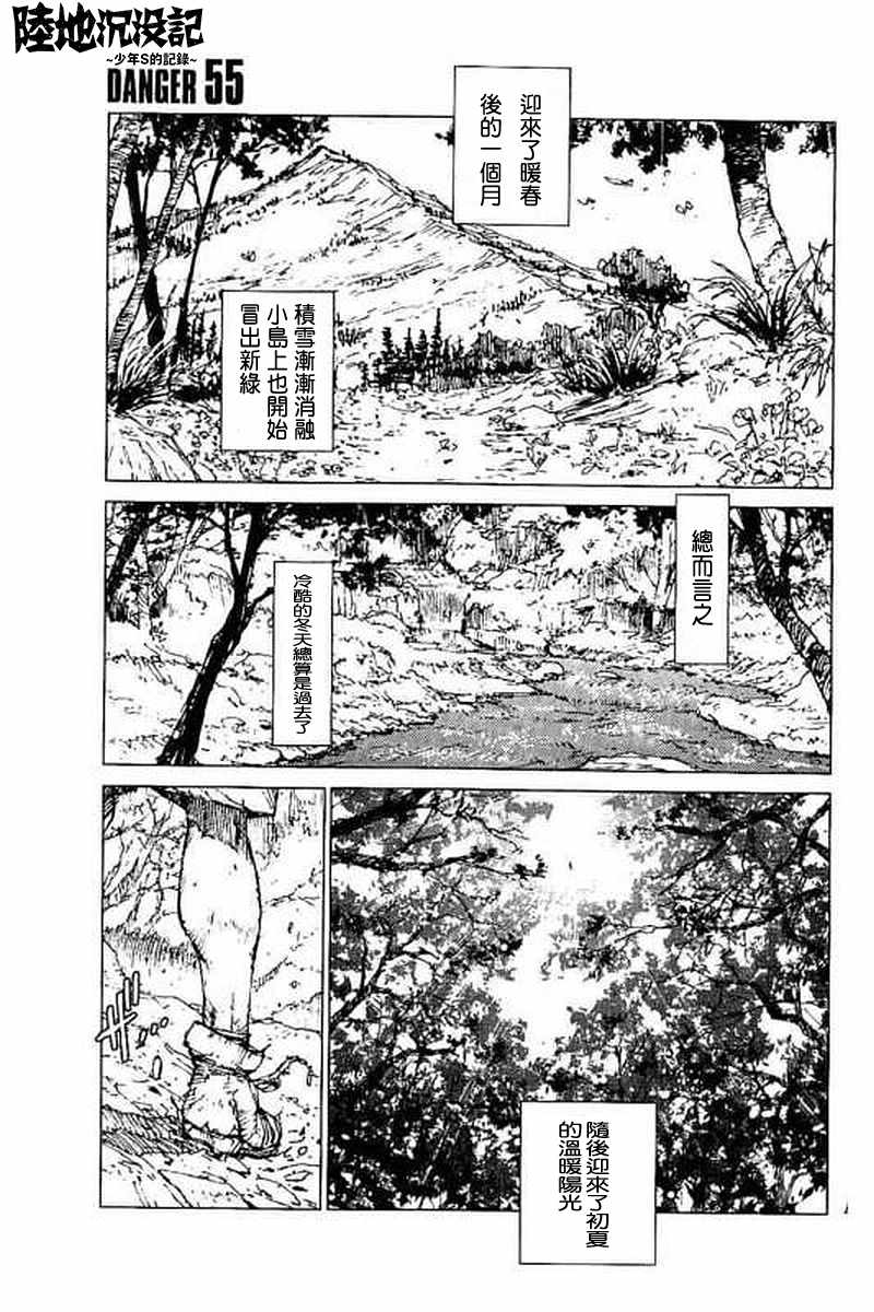 第55话1