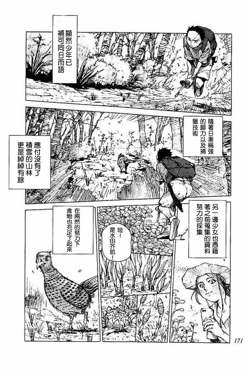 第55话3