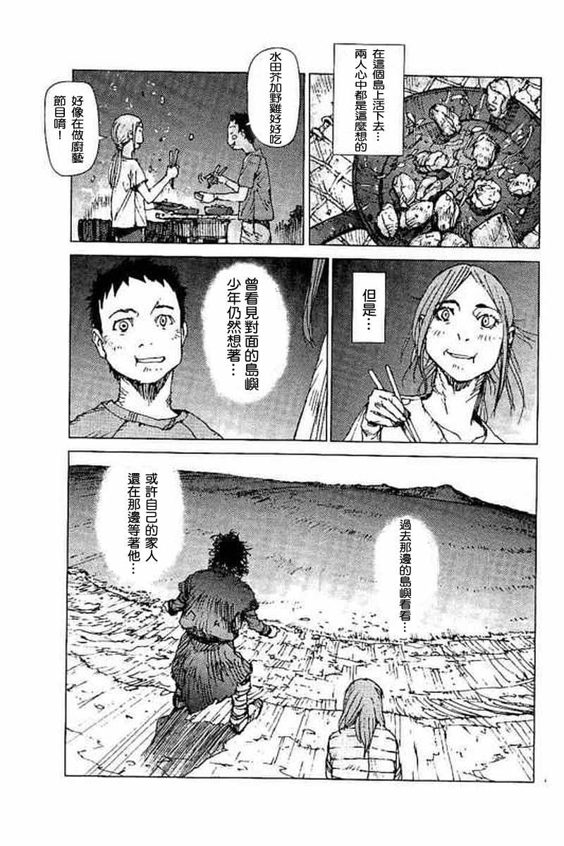 第55话5