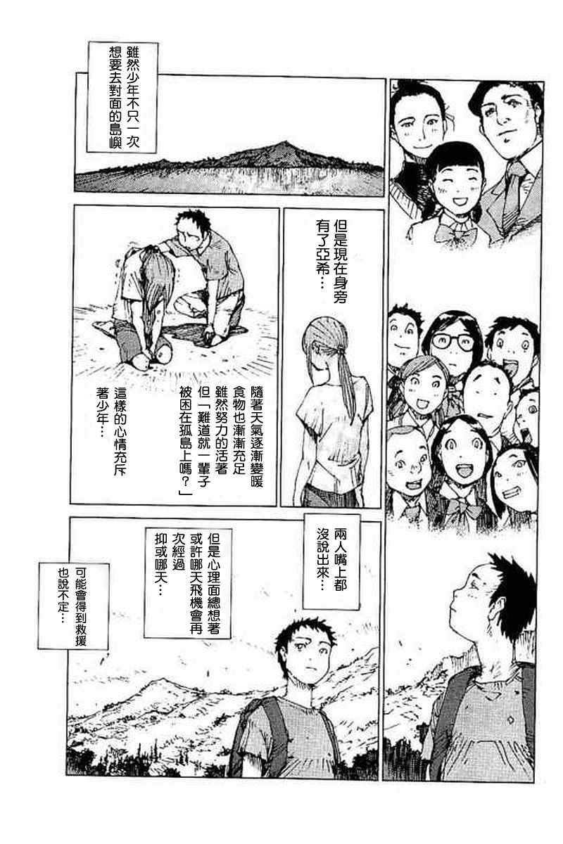 第55话7