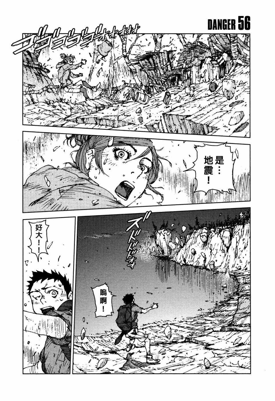 第56话0