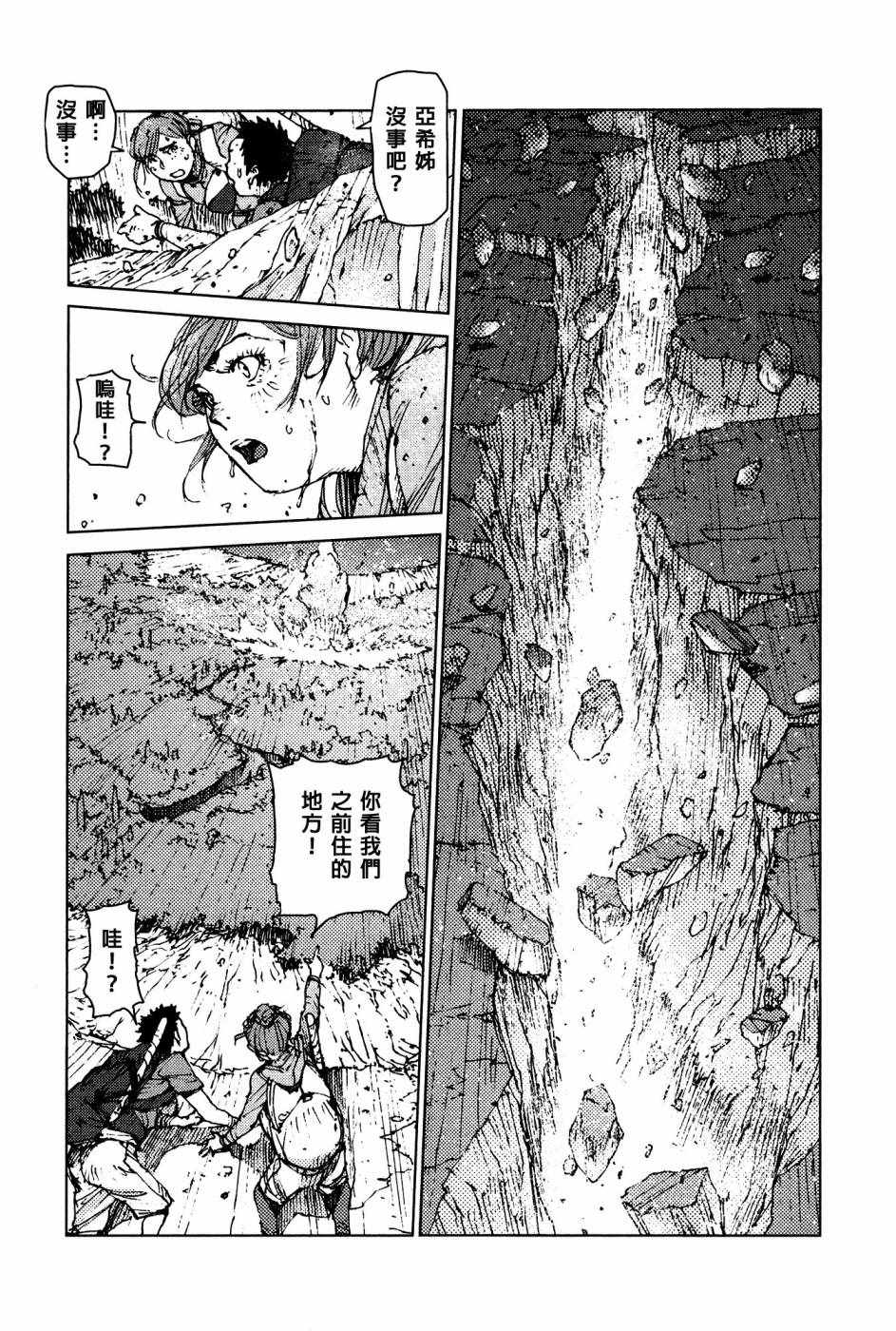 第56话10